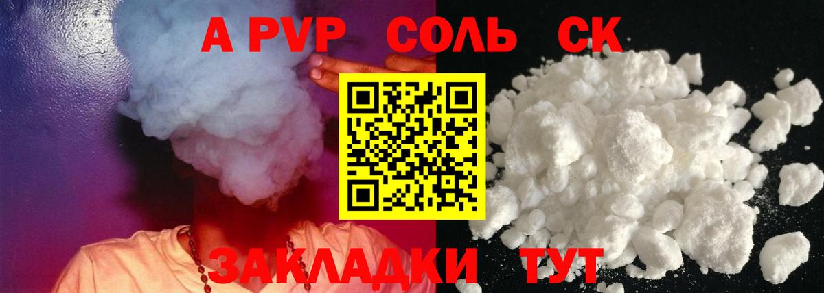 APVP  A PVP крисы CK  APVP кристаллы  Вход с VPN  Alpha-PVP крисы CK  Мегион 