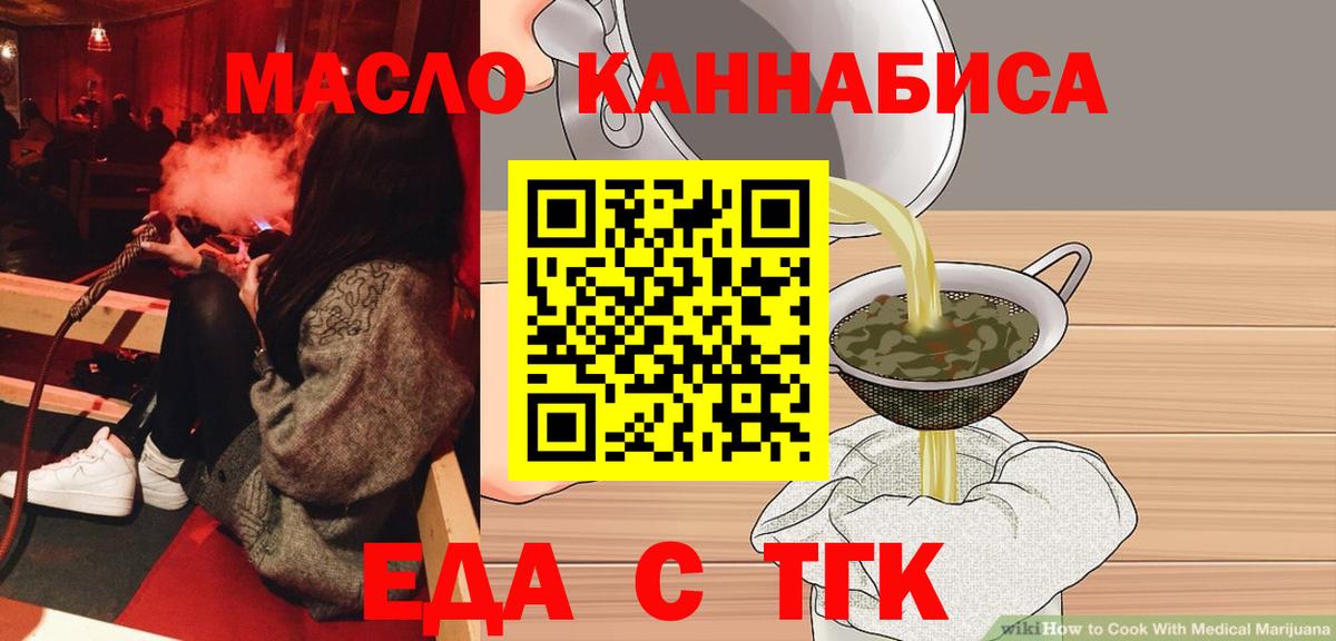 Мегион  Печенье с ТГК конопля  Вход с VPN 