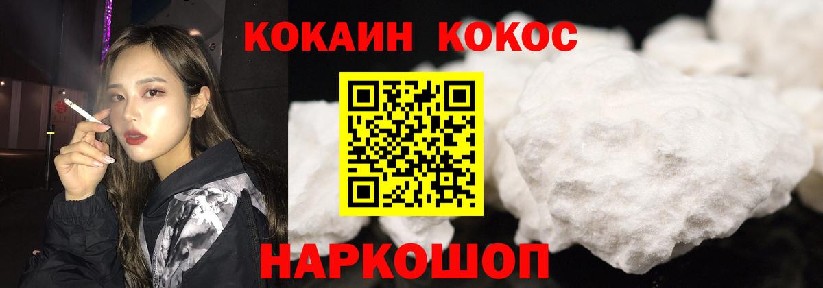 Кокаин Перу Мегион
