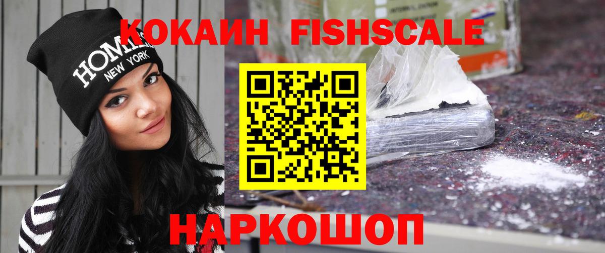 Мегион  COCAIN Боливия  Вход с VPN  Кокаин FishScale 