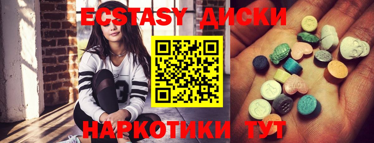Ecstasy MDMA  Экстази Дубай  Вход с VPN  Экстази  Мегион 