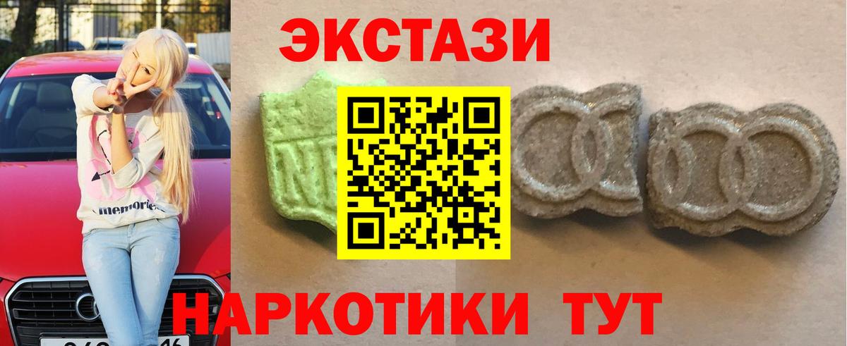 ЭКСТАЗИ 280 MDMA Мегион