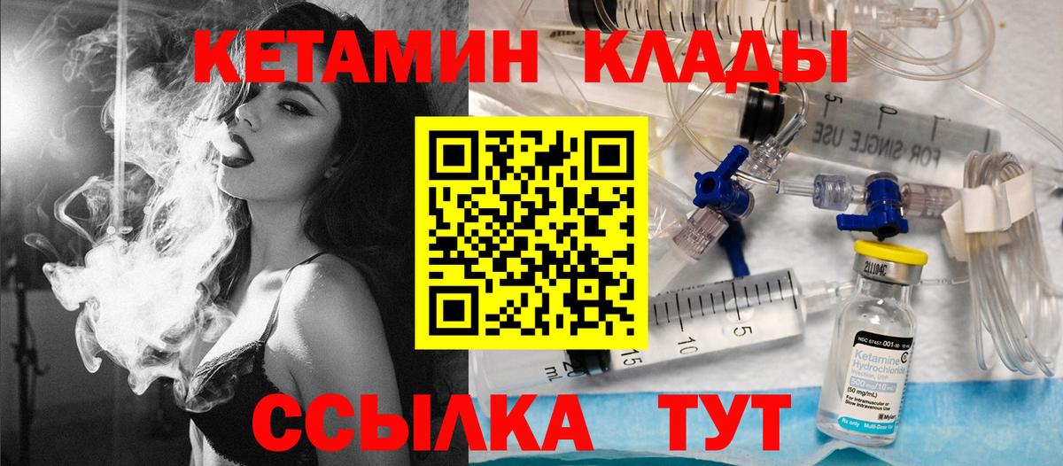 Мегион  КЕТАМИН VHQ  Кетамин ketamine  Вход с VPN 