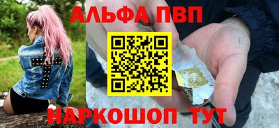 ALPHA PVP Жуковский