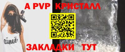 ALPHA PVP Жуковский