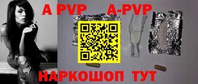 ALPHA PVP Жуковский