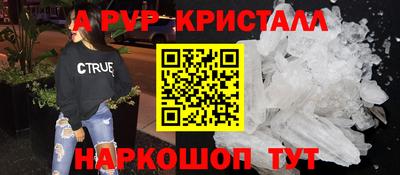 ALPHA PVP Жуковский