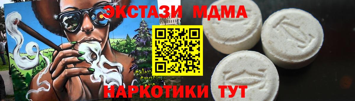 MDMA  Вход с VPN  MDMA кристаллы  Мегион  МДМА молли 