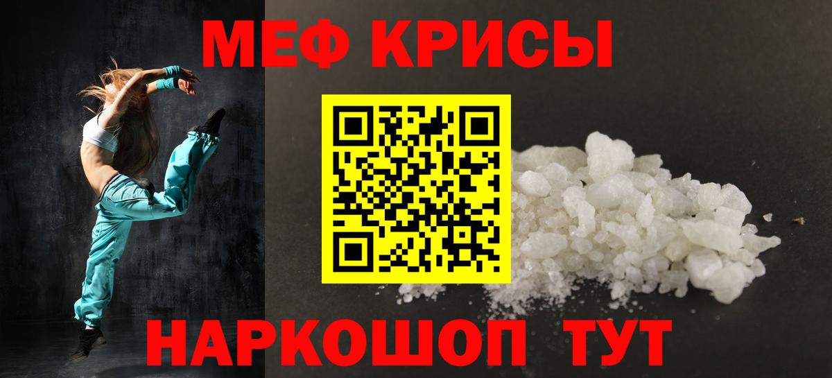 МЯУ-МЯУ кристаллы  Мефедрон  Мегион  МЕФ mephedrone  Вход с VPN 
