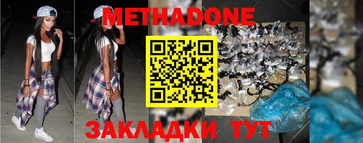 МЕТАДОН белоснежный Мегион