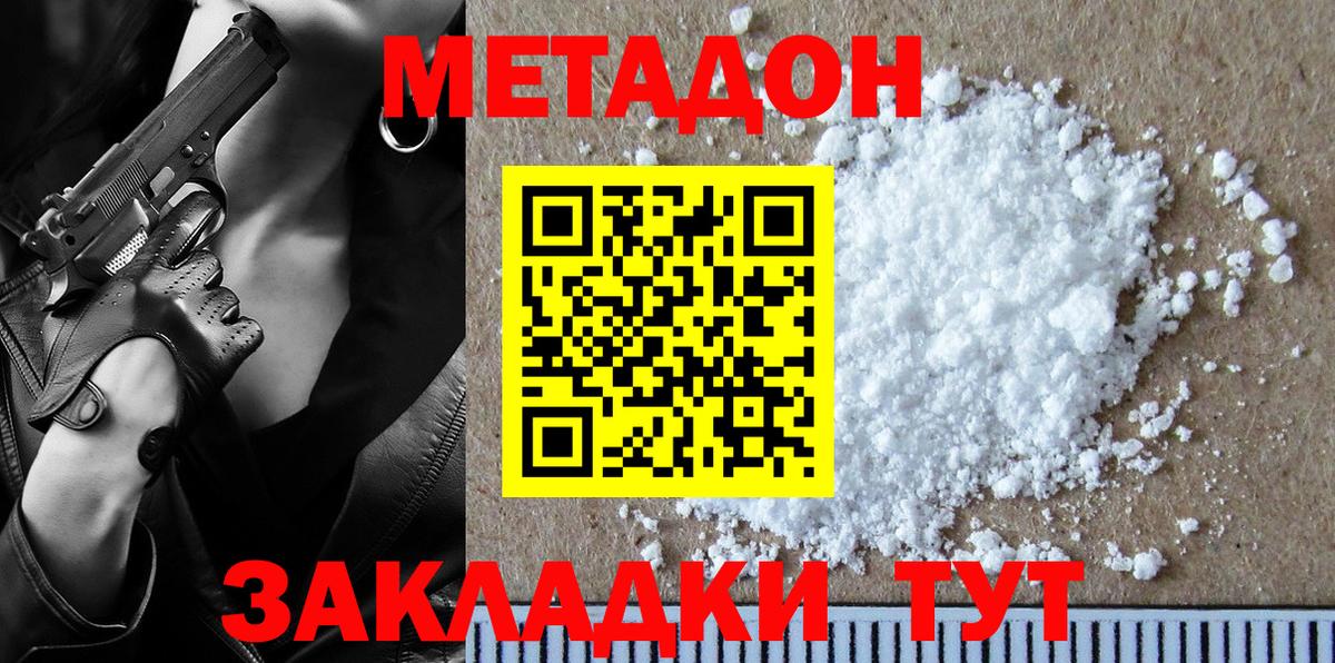 Мегион  МЕТАДОН мёд  Вход с VPN  МЕТАДОН methadone 