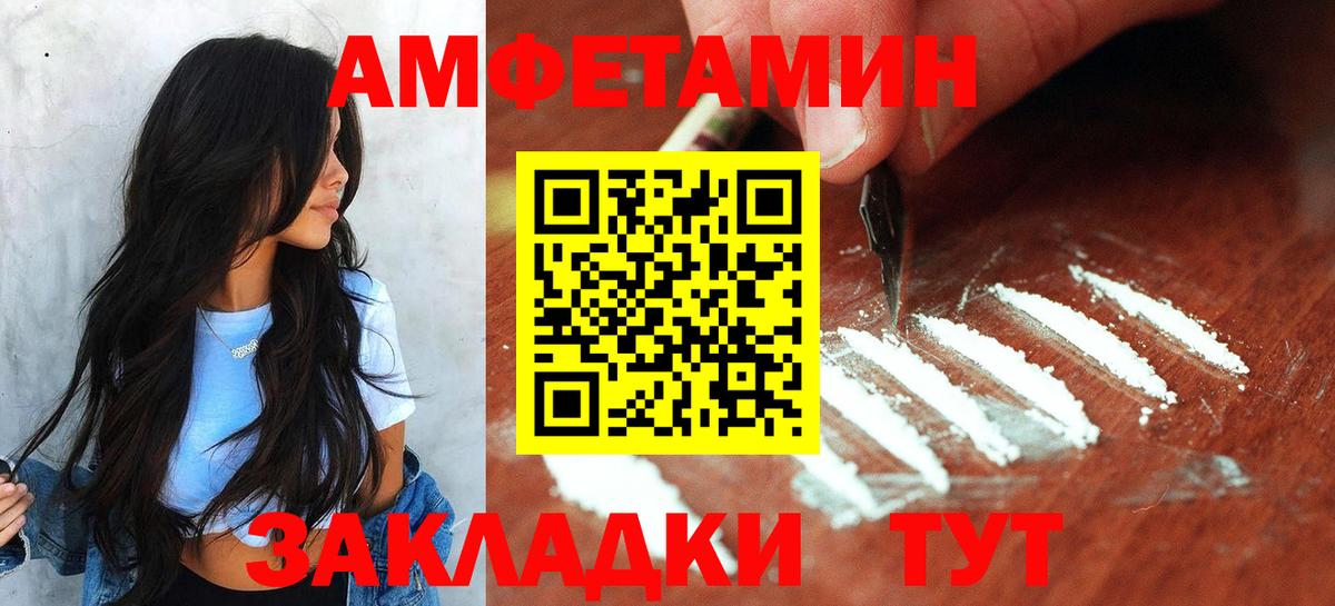 МЕТАМФЕТАМИН винт Мегион