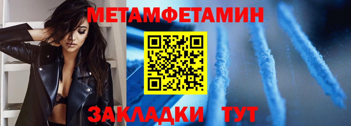 Мегион  МЕТАМФЕТАМИН кристалл  Вход с VPN 