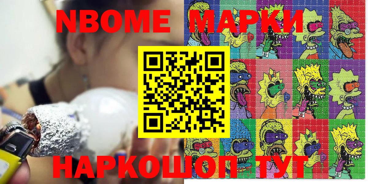 Марки 25I-NBOMe 1500мкг  Вход с VPN  Мегион 