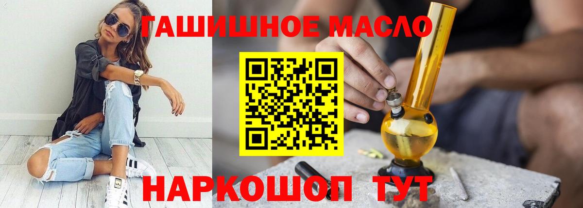 купить   ТГК жижа  Дистиллят ТГК гашишное масло  Вход с VPN  Мегион 